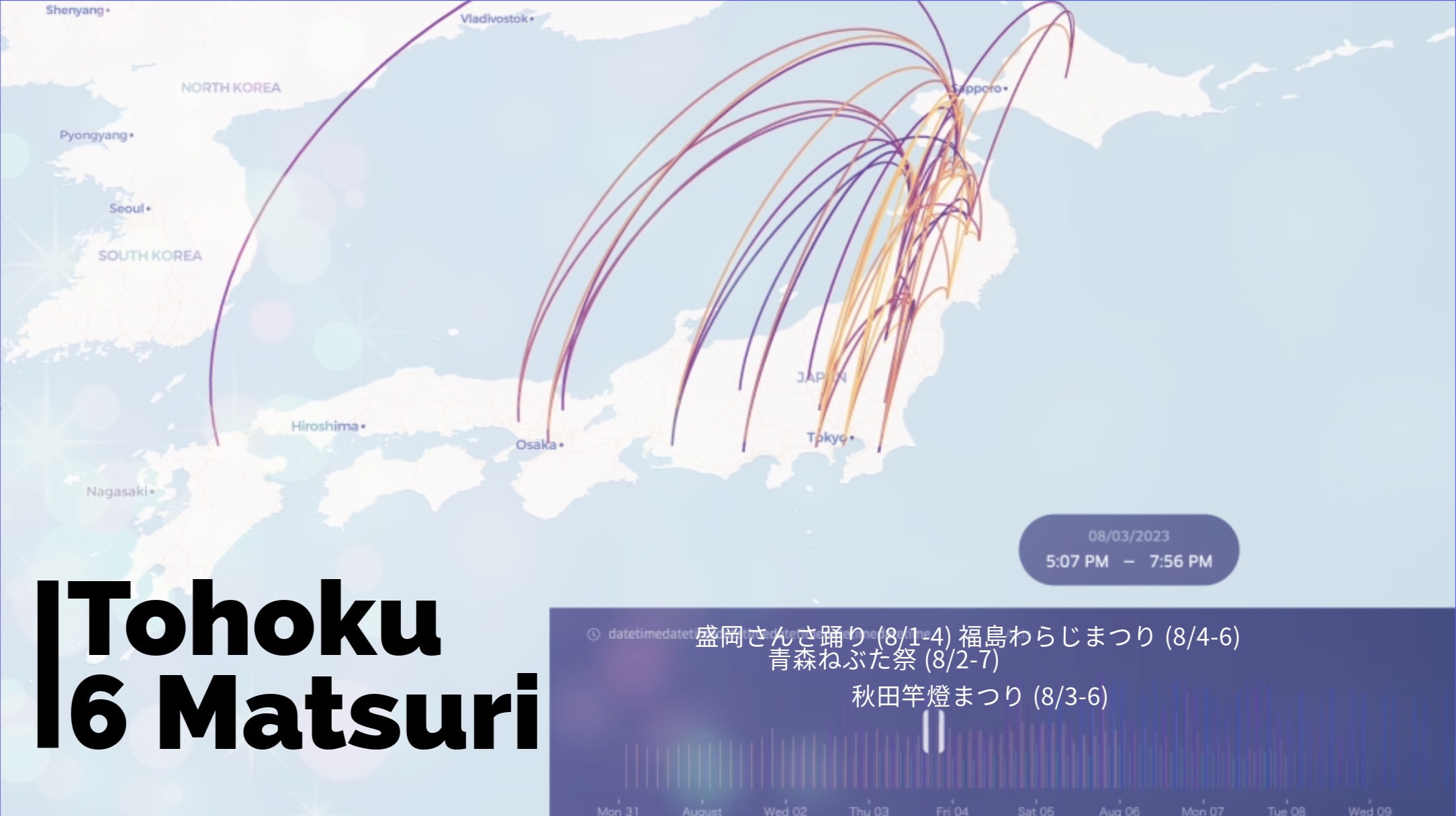 東北のお祭りへの来場者の人流をモバイル空間統計で可視化した地図